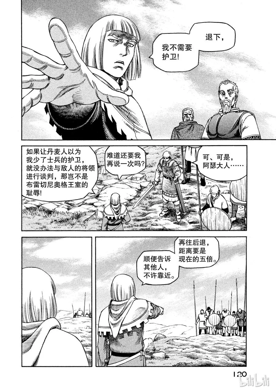 026 阿托里乌斯 第2页