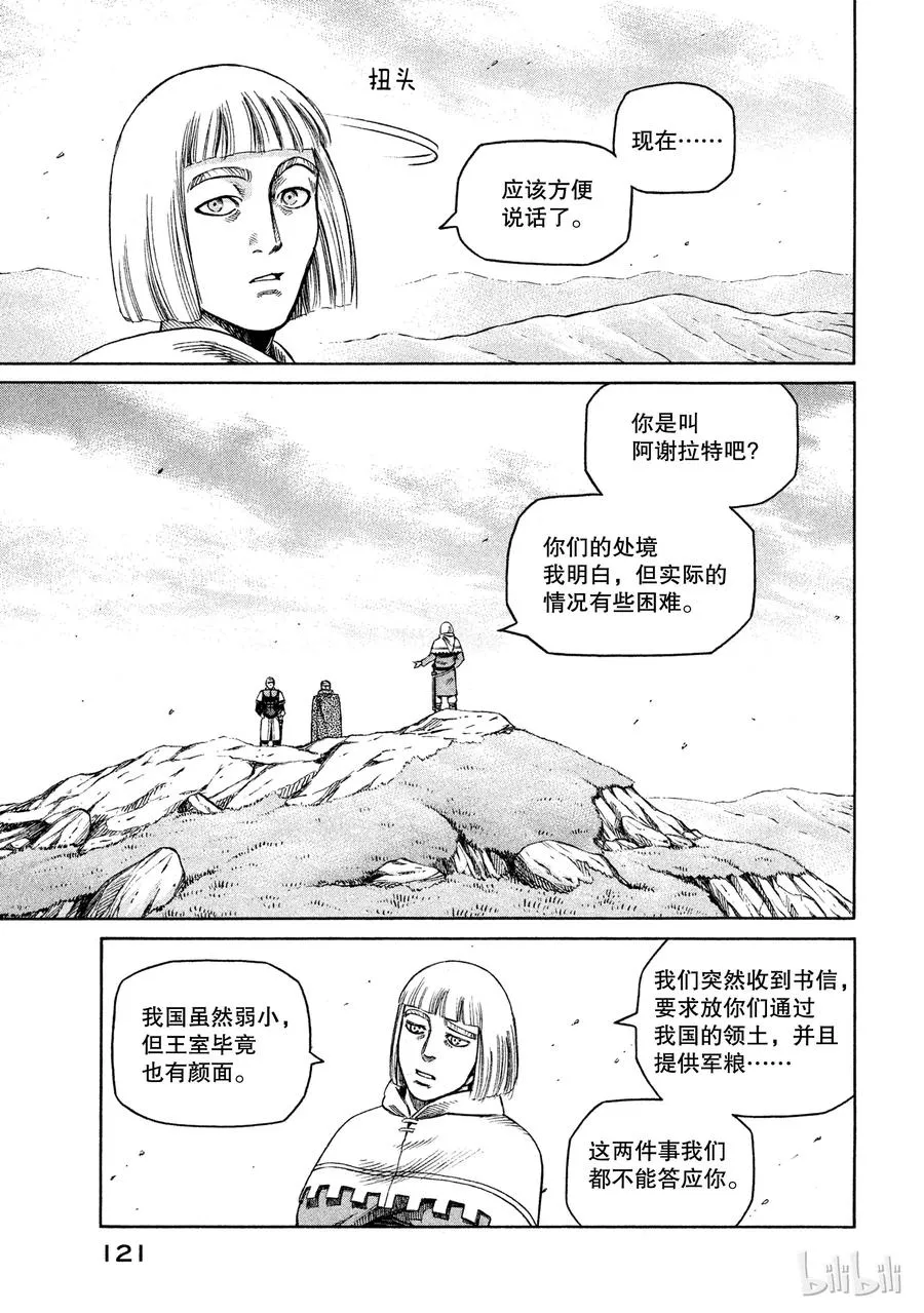 026 阿托里乌斯 第3页