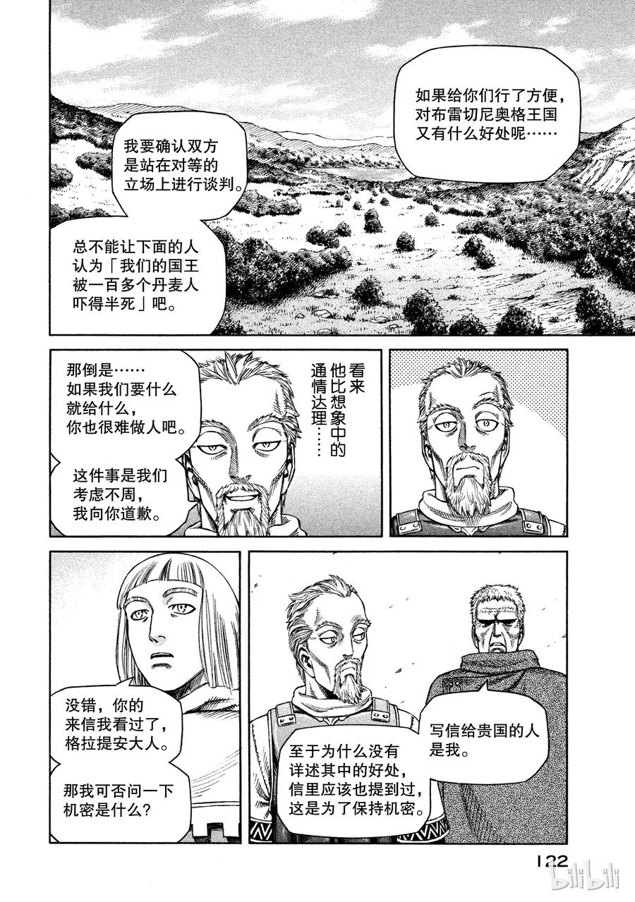 026 阿托里乌斯 第4页