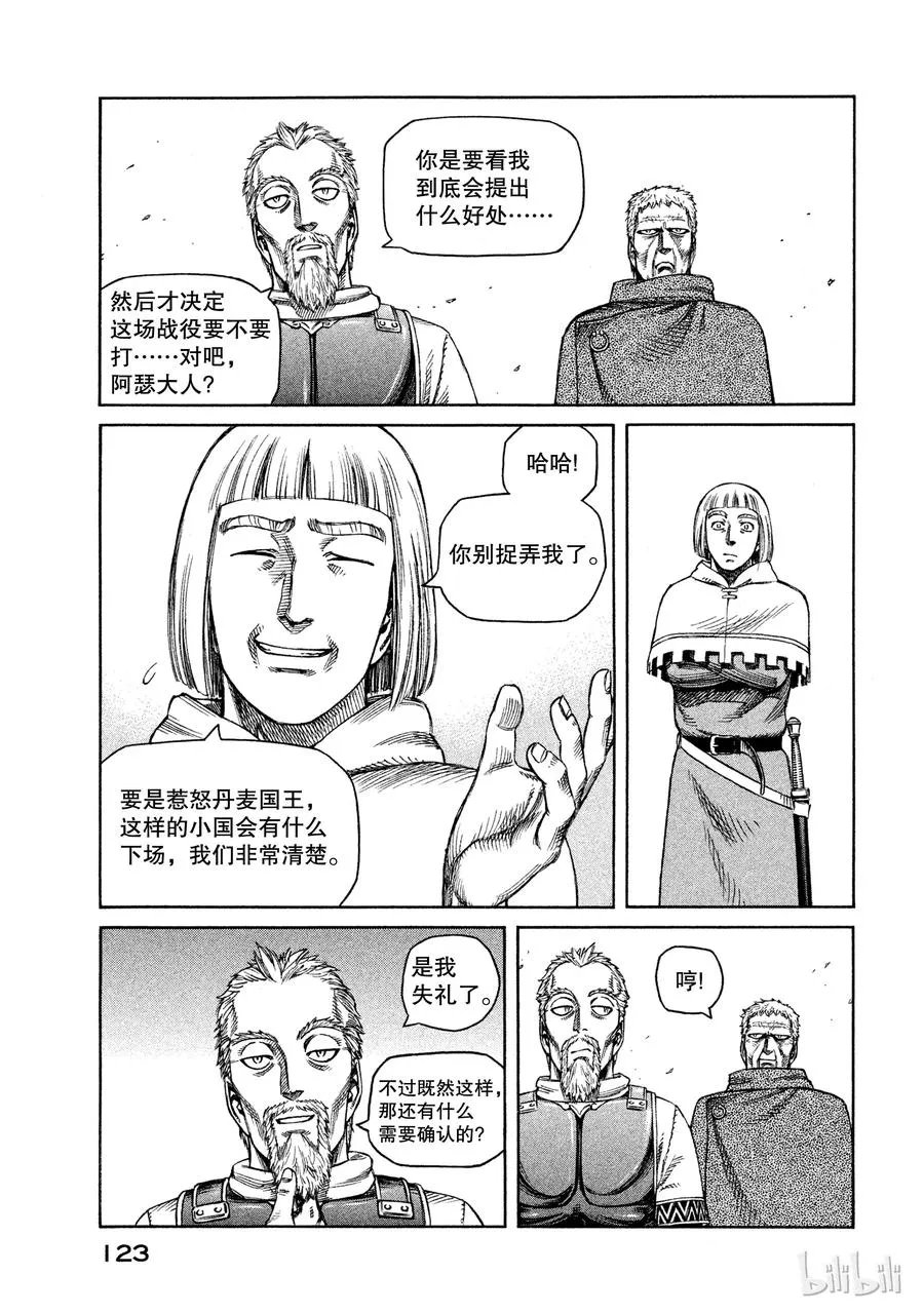 026 阿托里乌斯 第5页