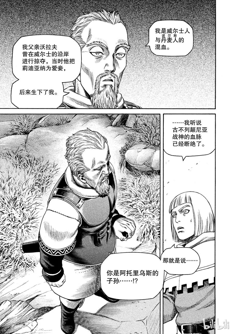 026 阿托里乌斯 第9页