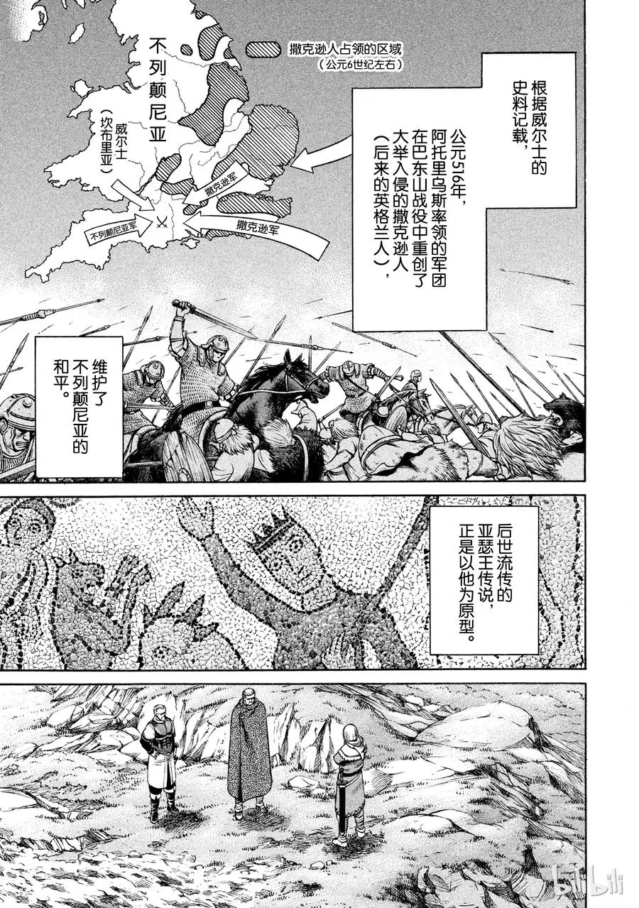 026 阿托里乌斯 第11页