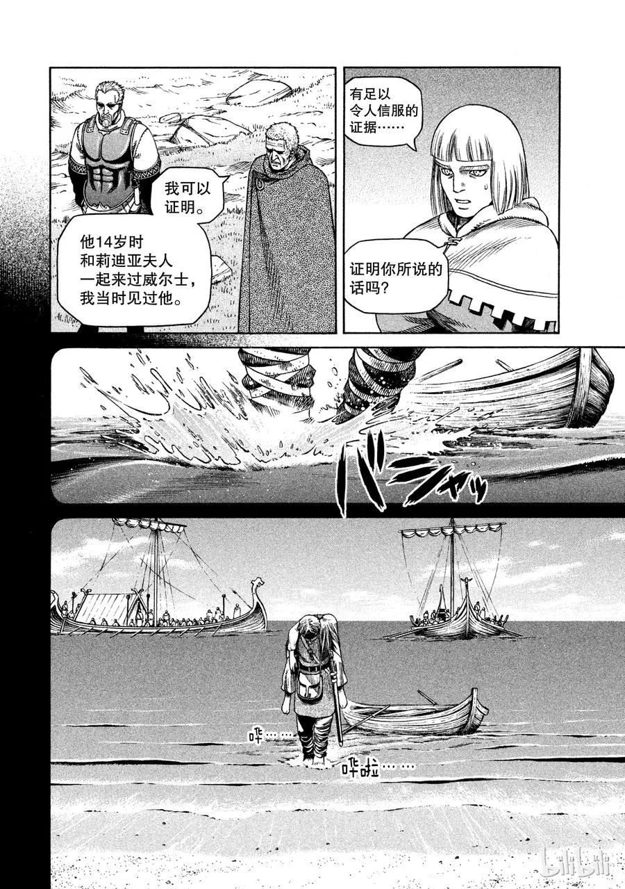 026 阿托里乌斯 第12页
