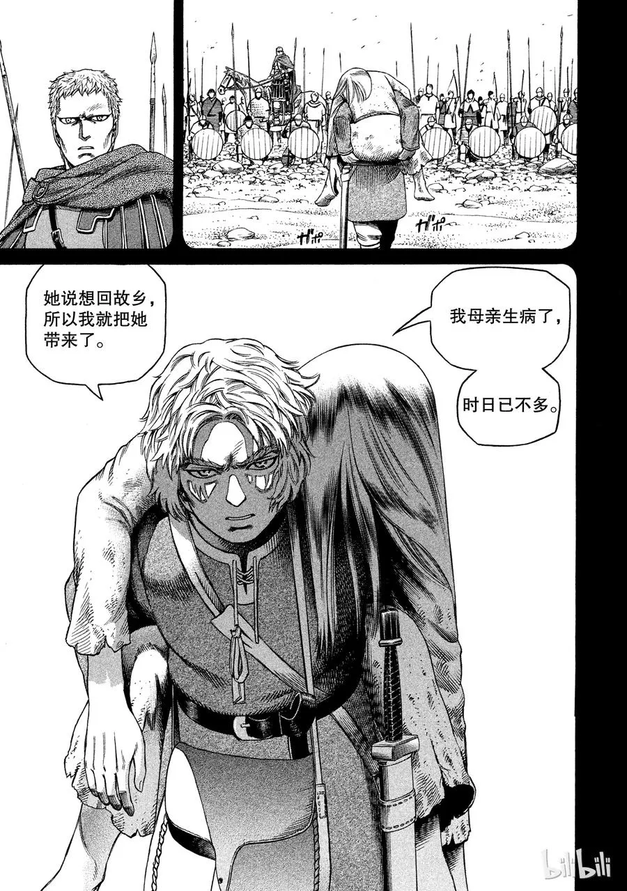 026 阿托里乌斯 第13页