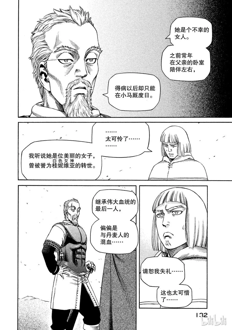 026 阿托里乌斯 第14页