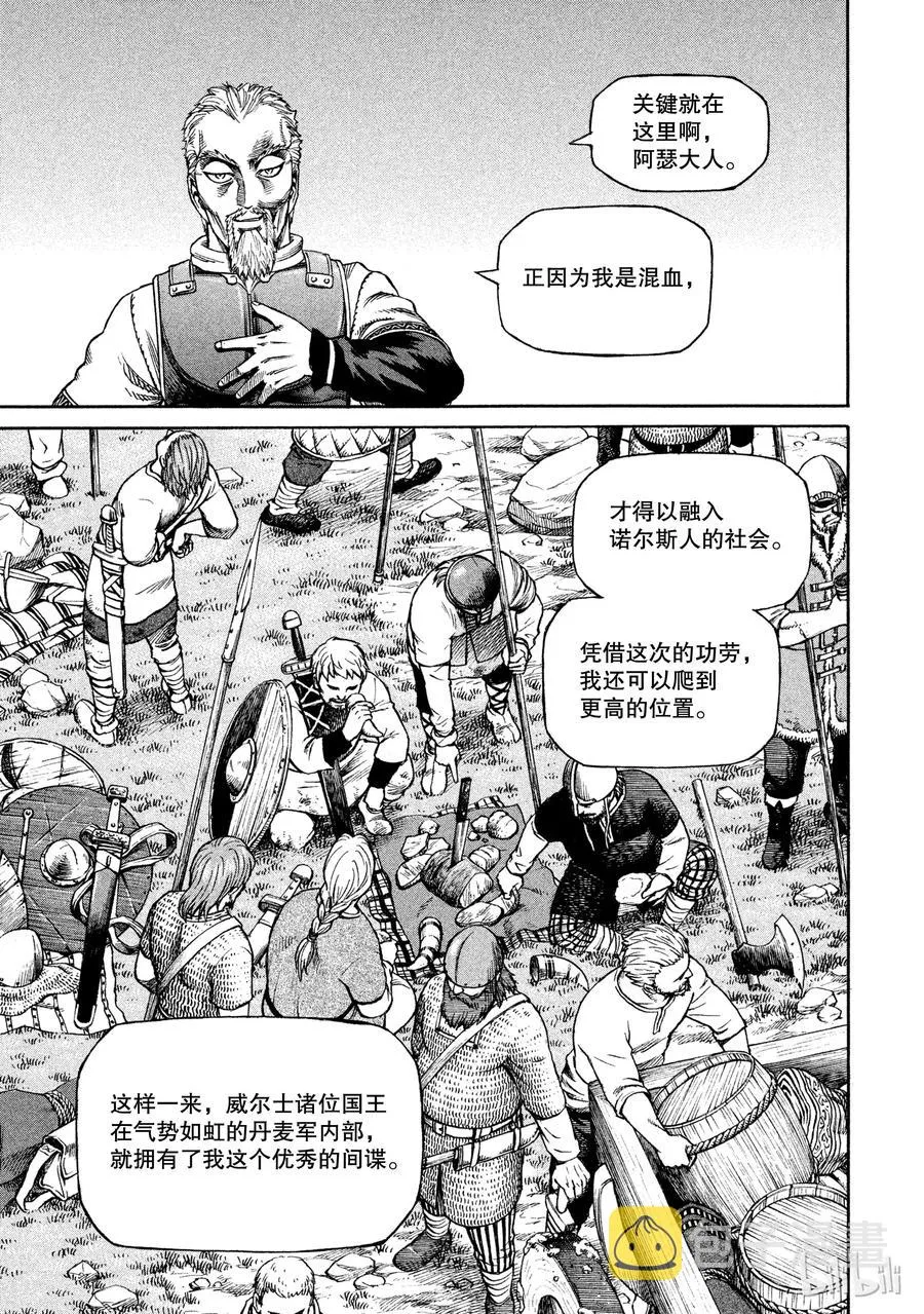 026 阿托里乌斯 第15页