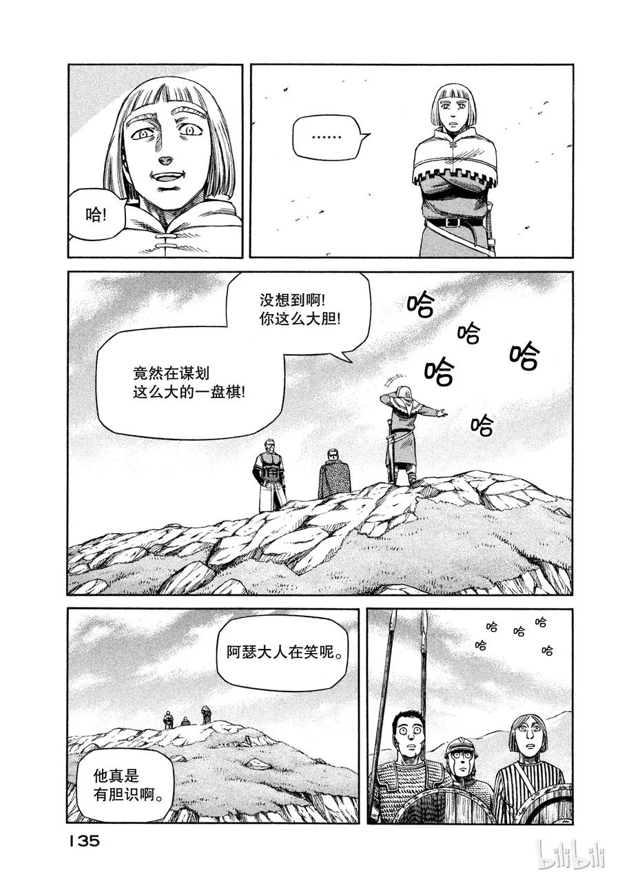 026 阿托里乌斯 第17页