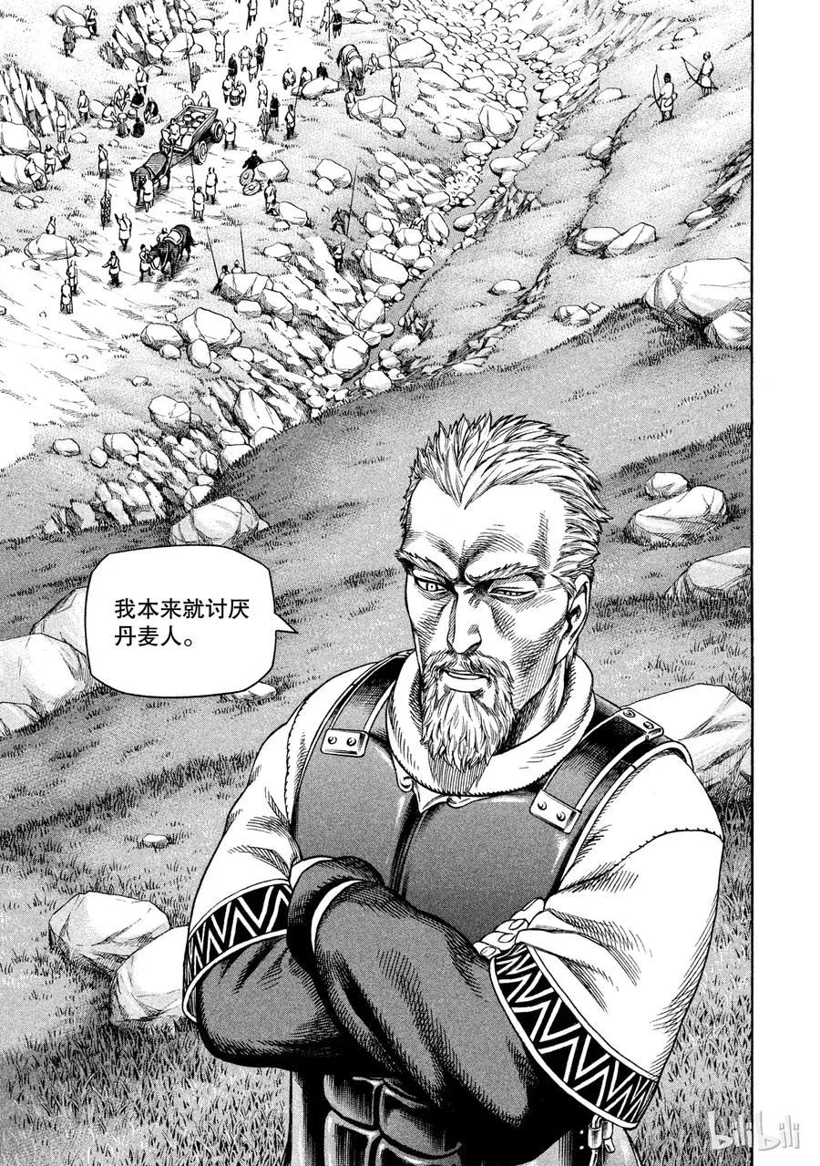 026 阿托里乌斯 第19页