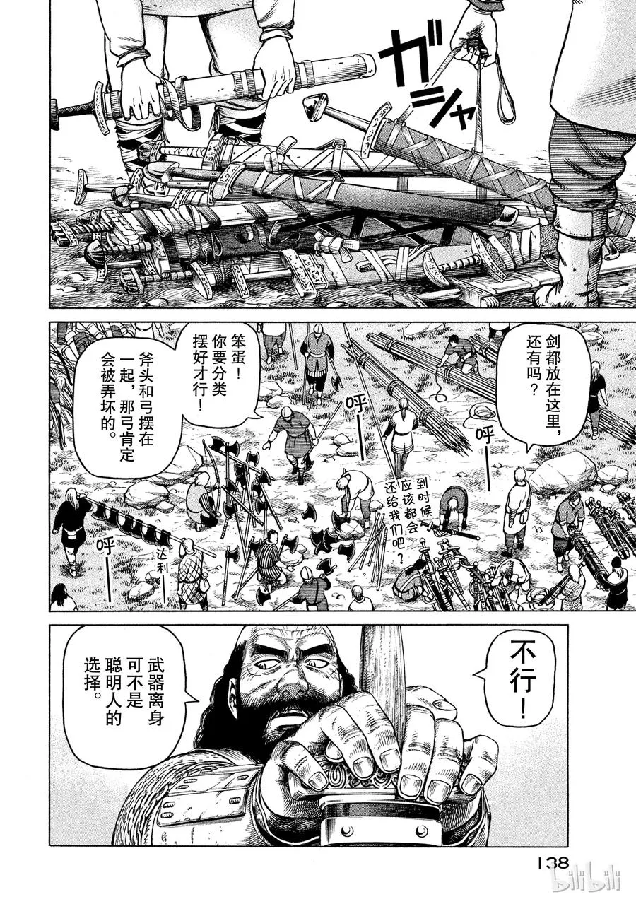 026 阿托里乌斯 第20页