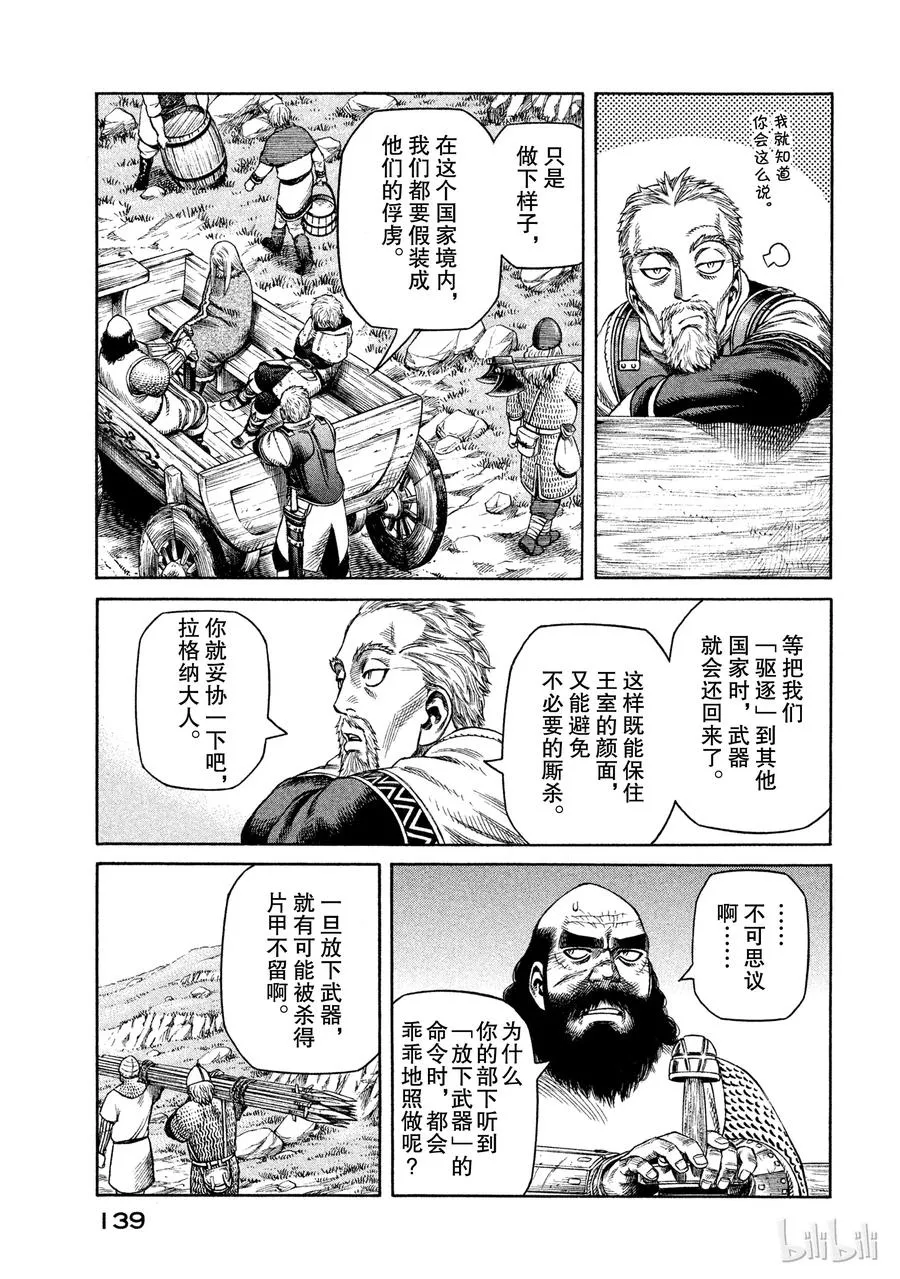 026 阿托里乌斯 第21页