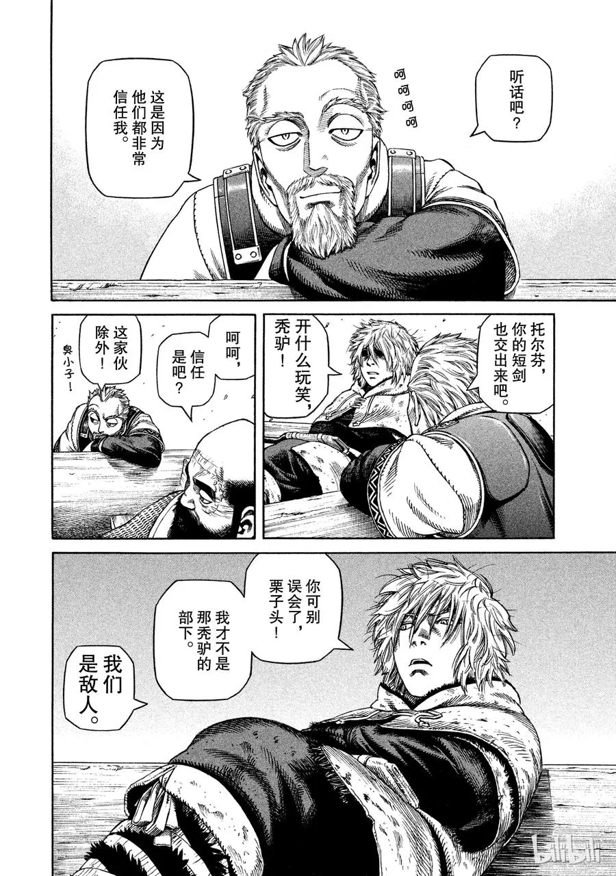 026 阿托里乌斯 第22页