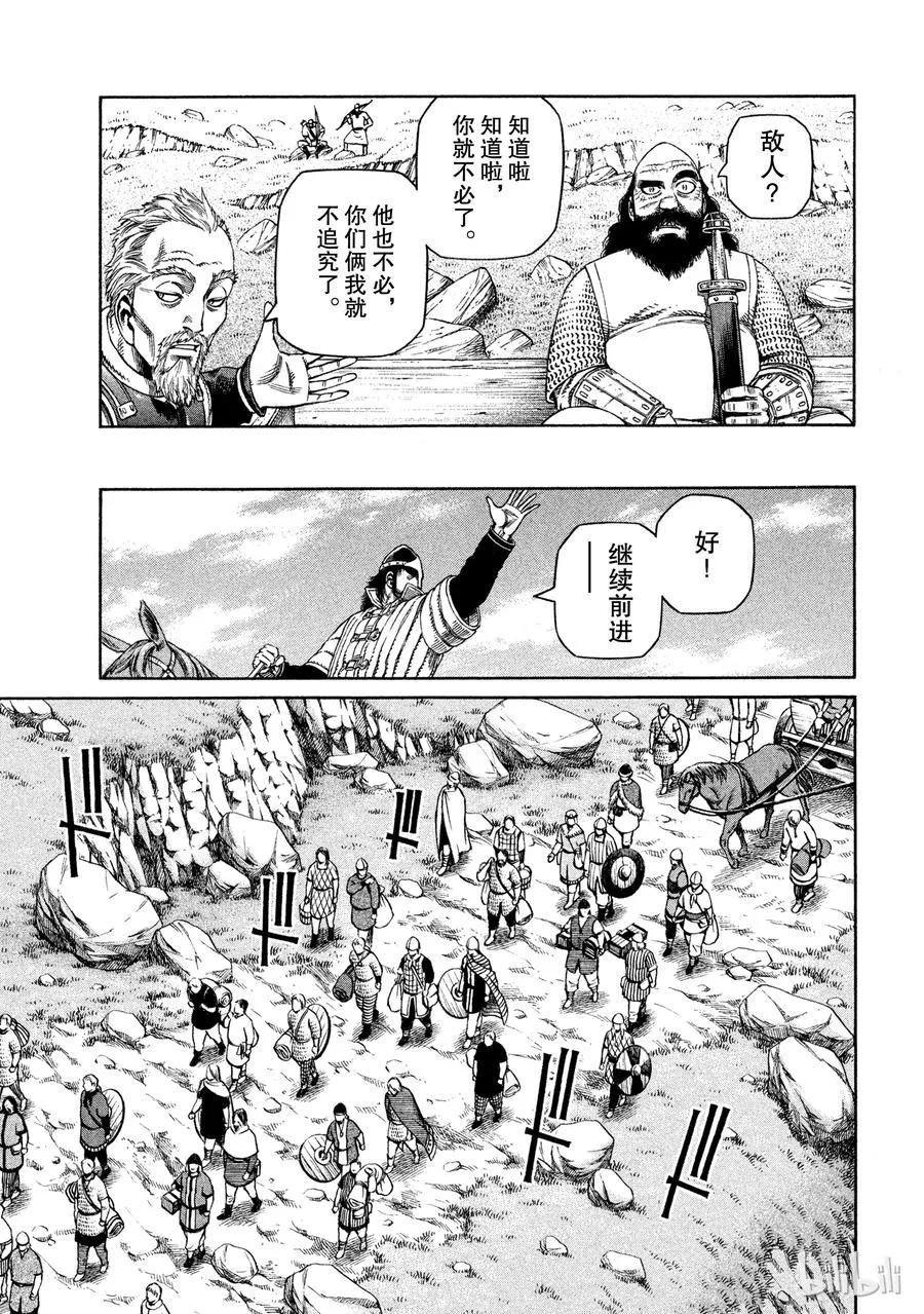026 阿托里乌斯 第23页