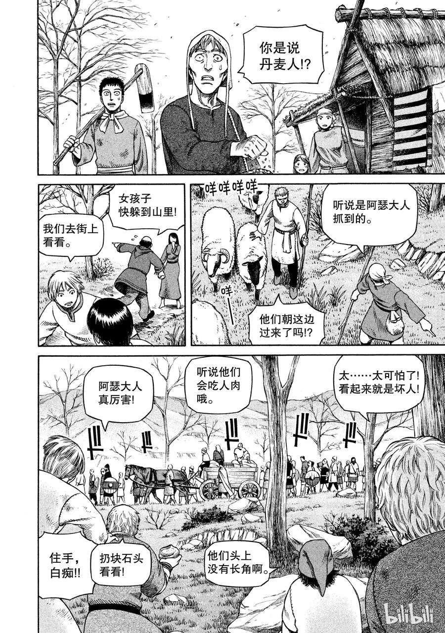 026 阿托里乌斯 第24页