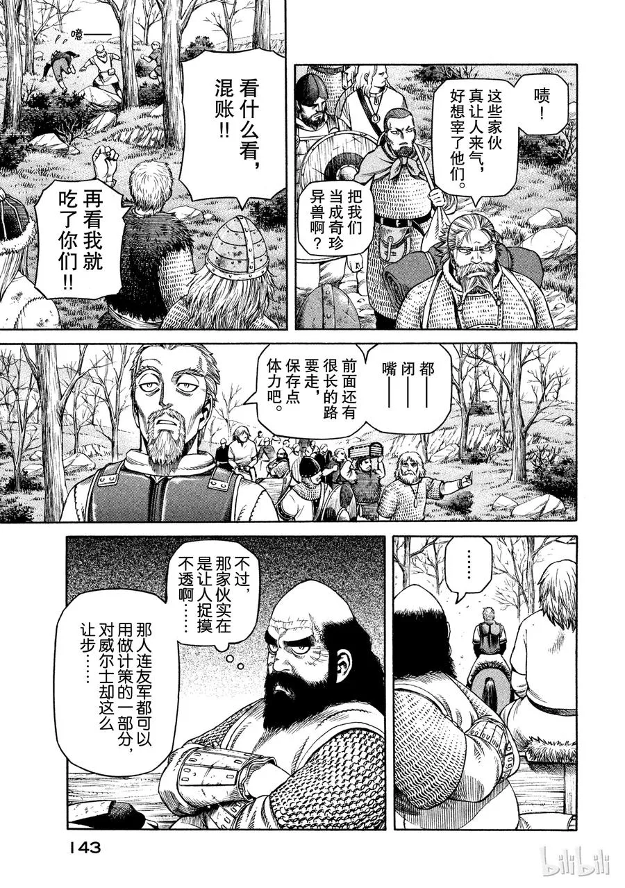026 阿托里乌斯 第25页