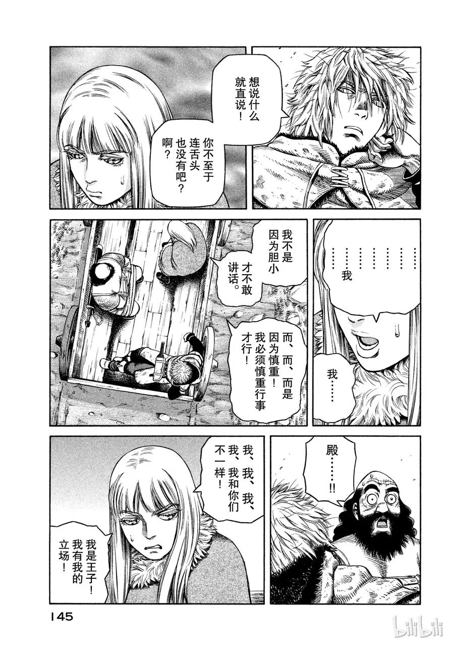 026 阿托里乌斯 第27页