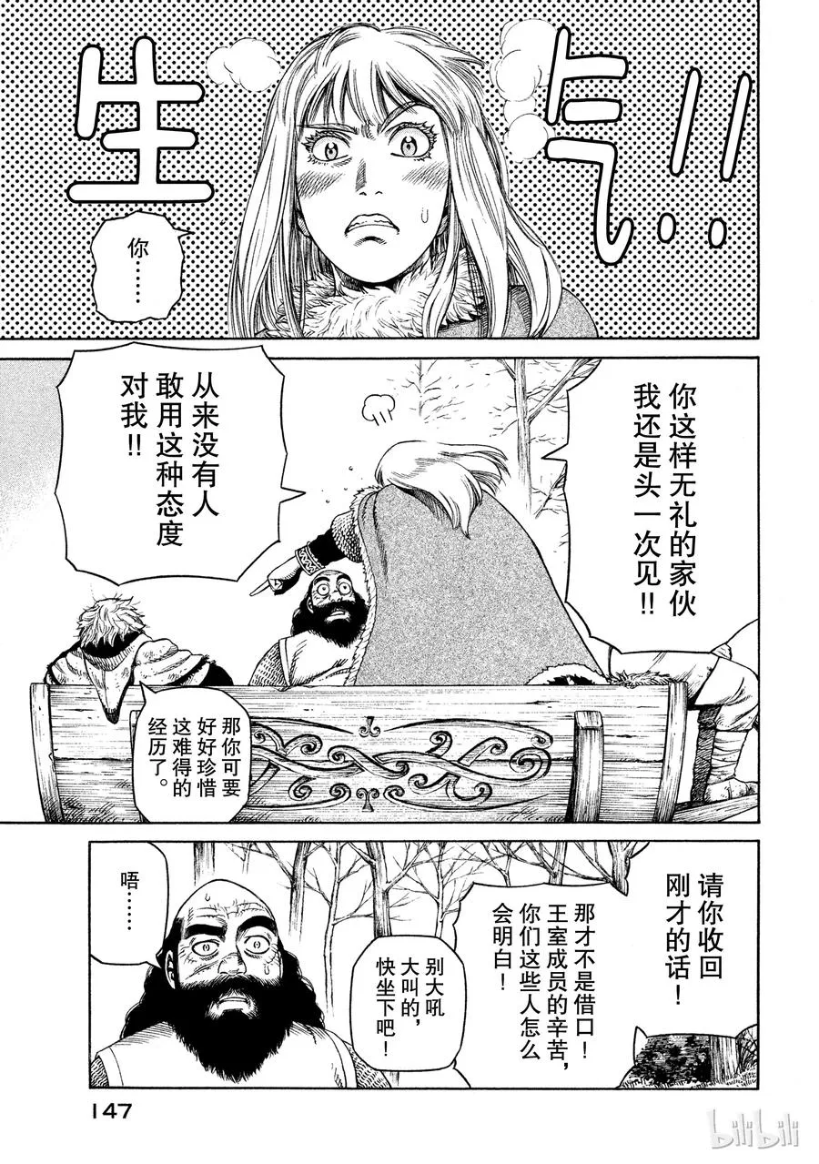 026 阿托里乌斯 第29页
