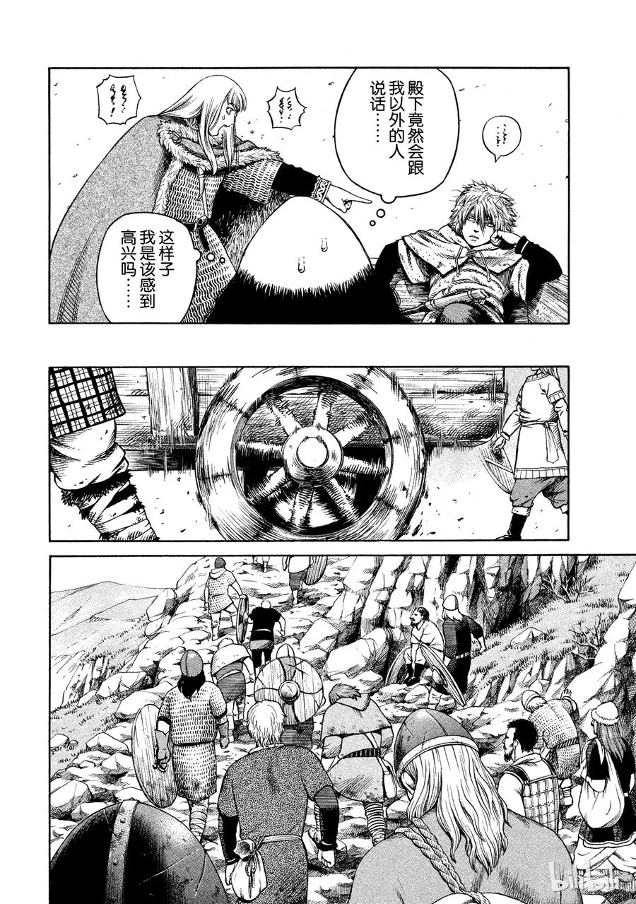 026 阿托里乌斯 第30页