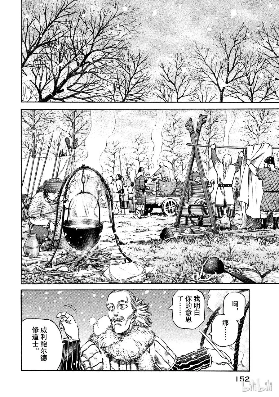 027 战士与修道士 第2页