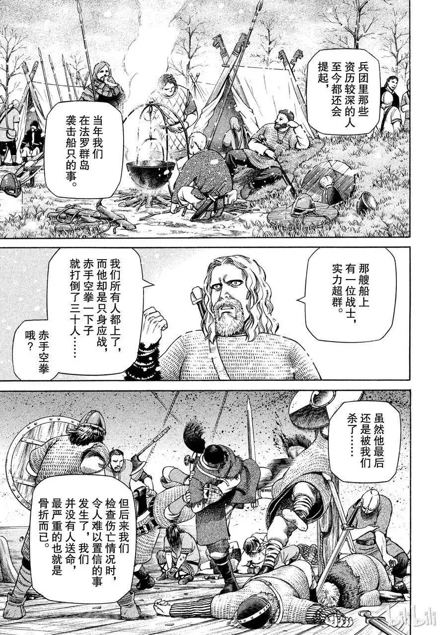 027 战士与修道士 第7页