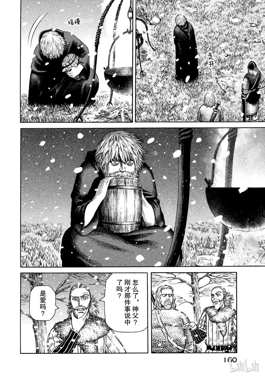 027 战士与修道士 第10页