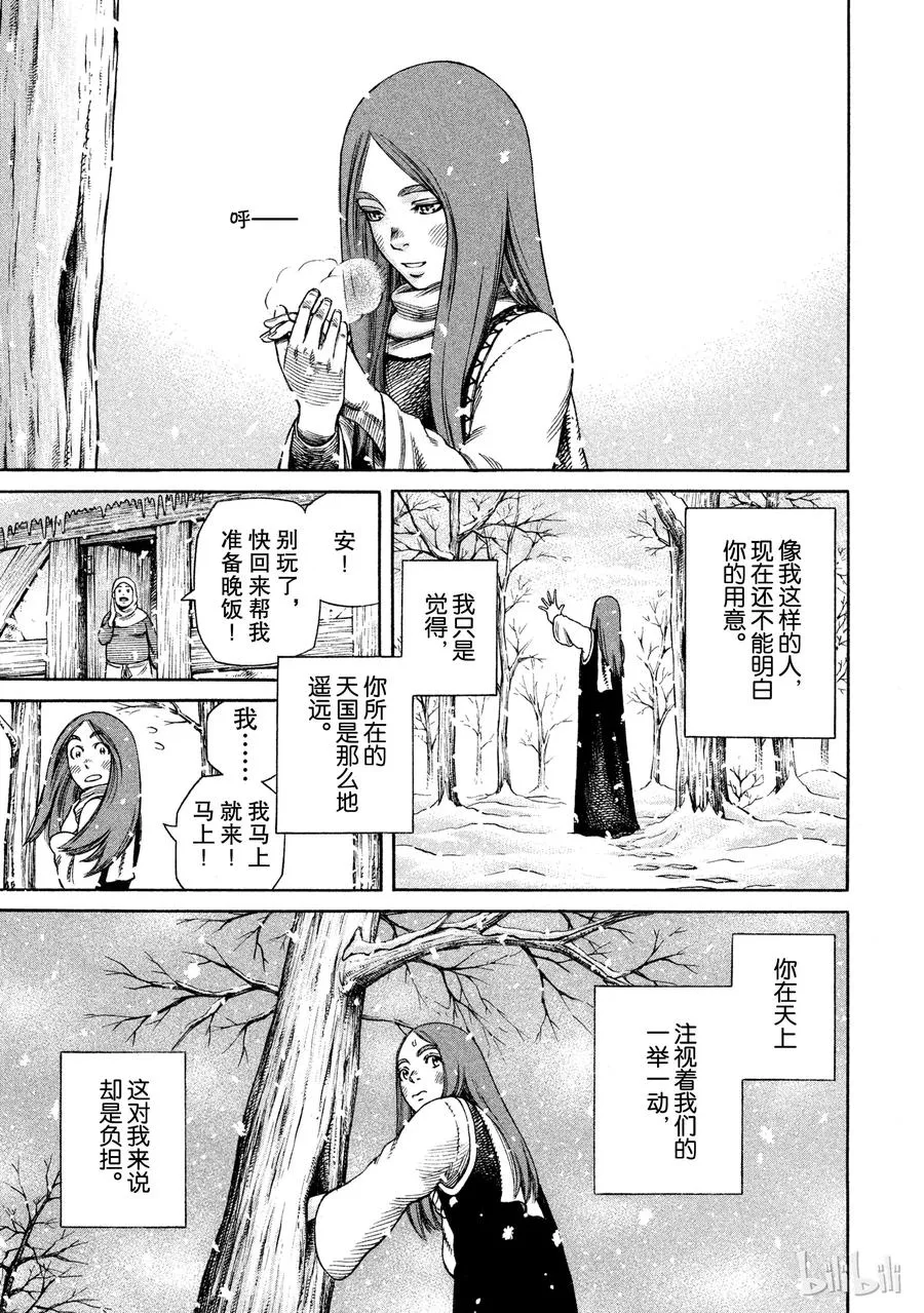 028 夜袭 第3页