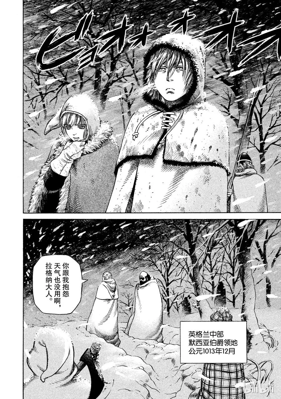 028 夜袭 第4页