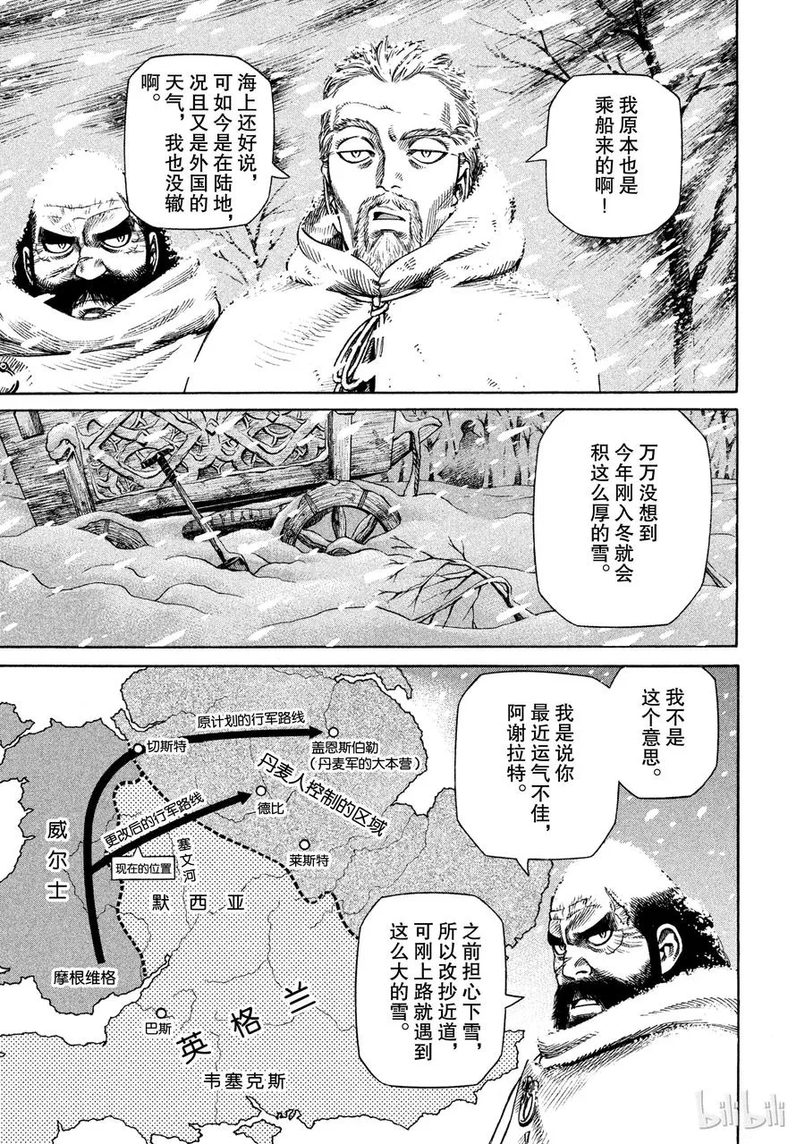 028 夜袭 第5页