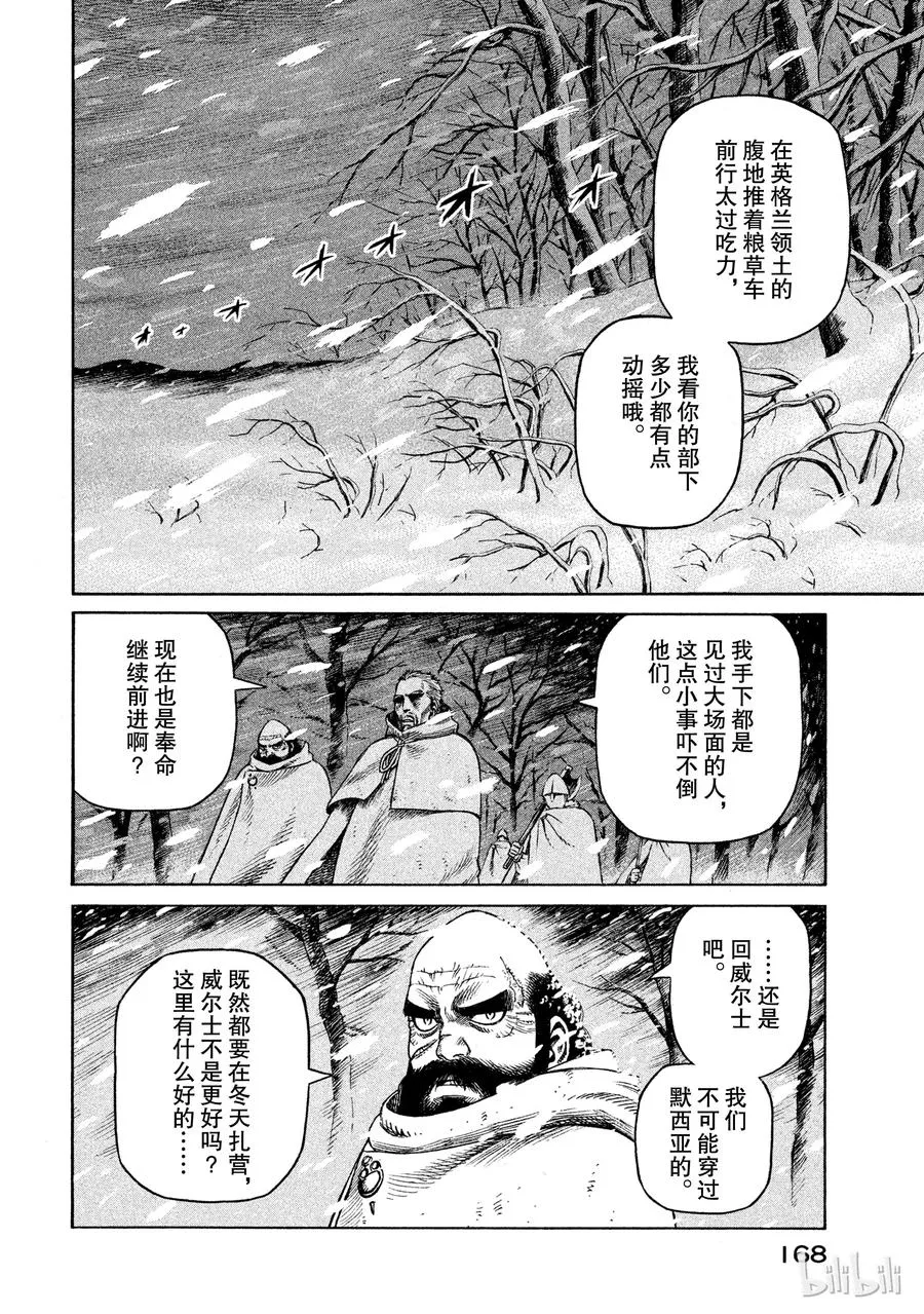028 夜袭 第6页
