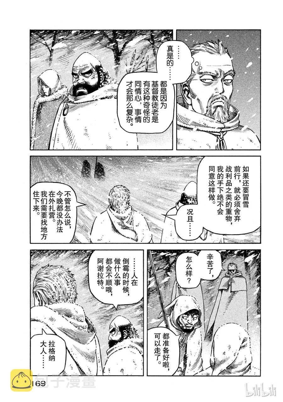 028 夜袭 第7页