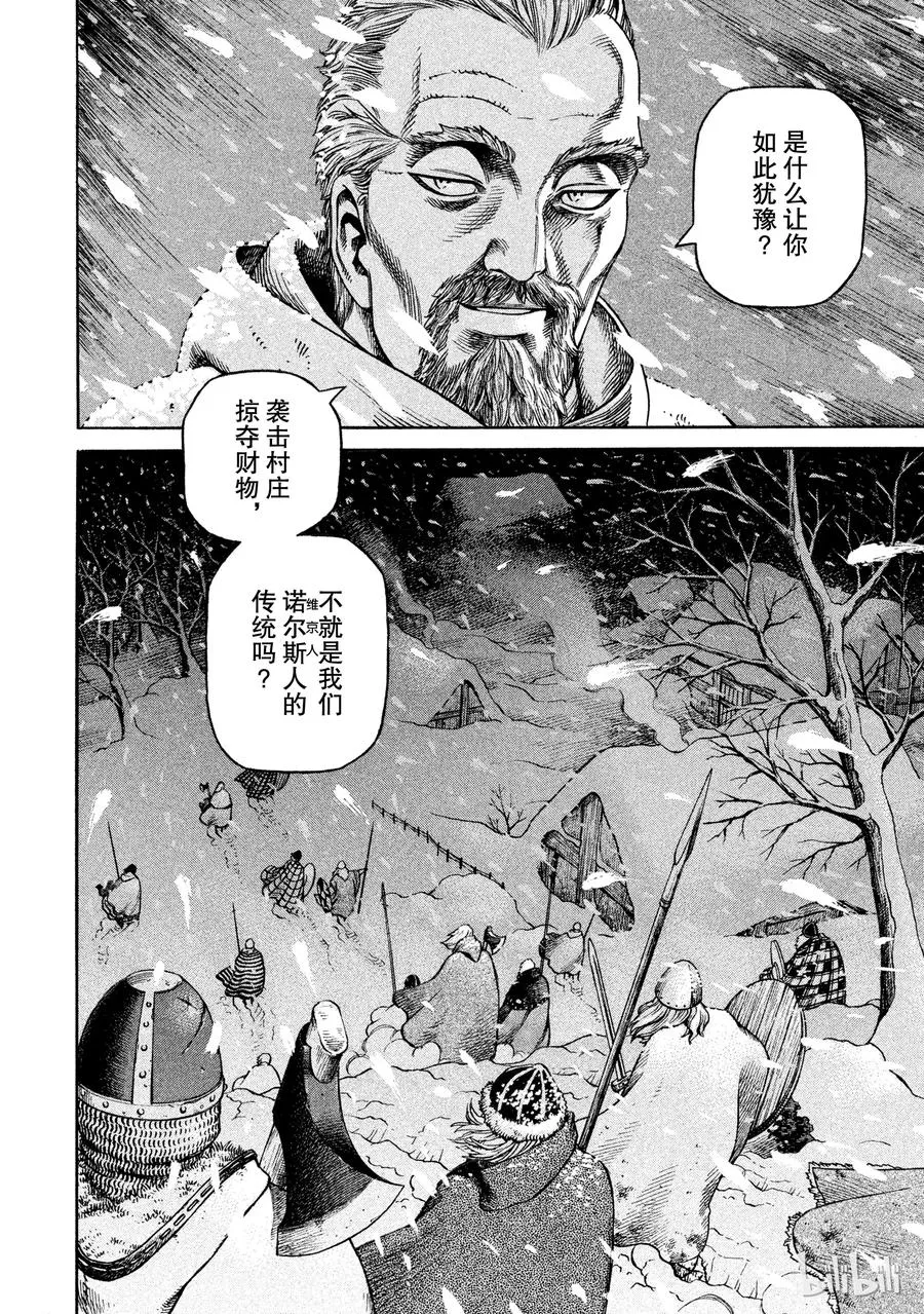 028 夜袭 第8页