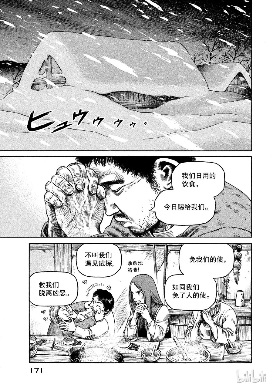 028 夜袭 第9页