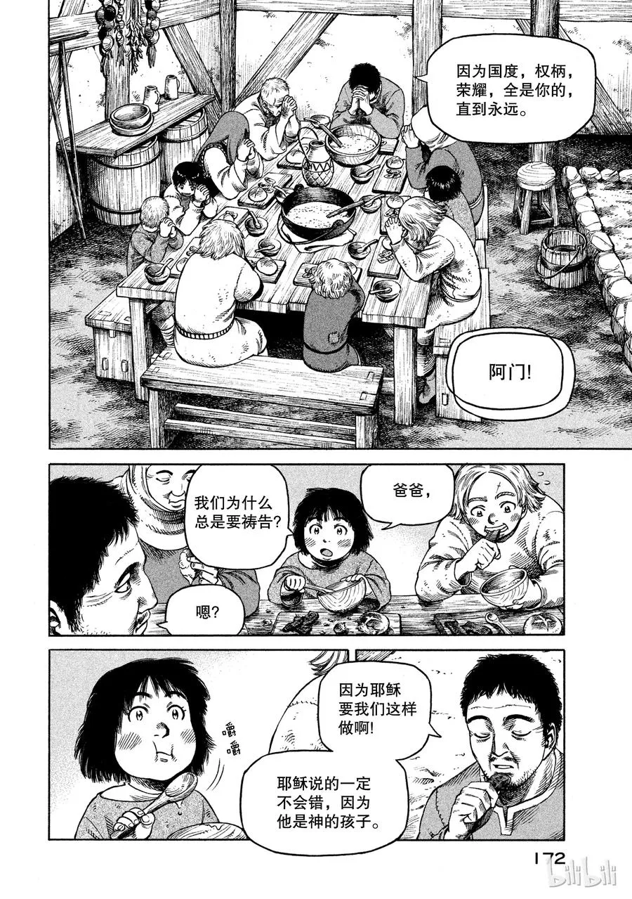 028 夜袭 第10页