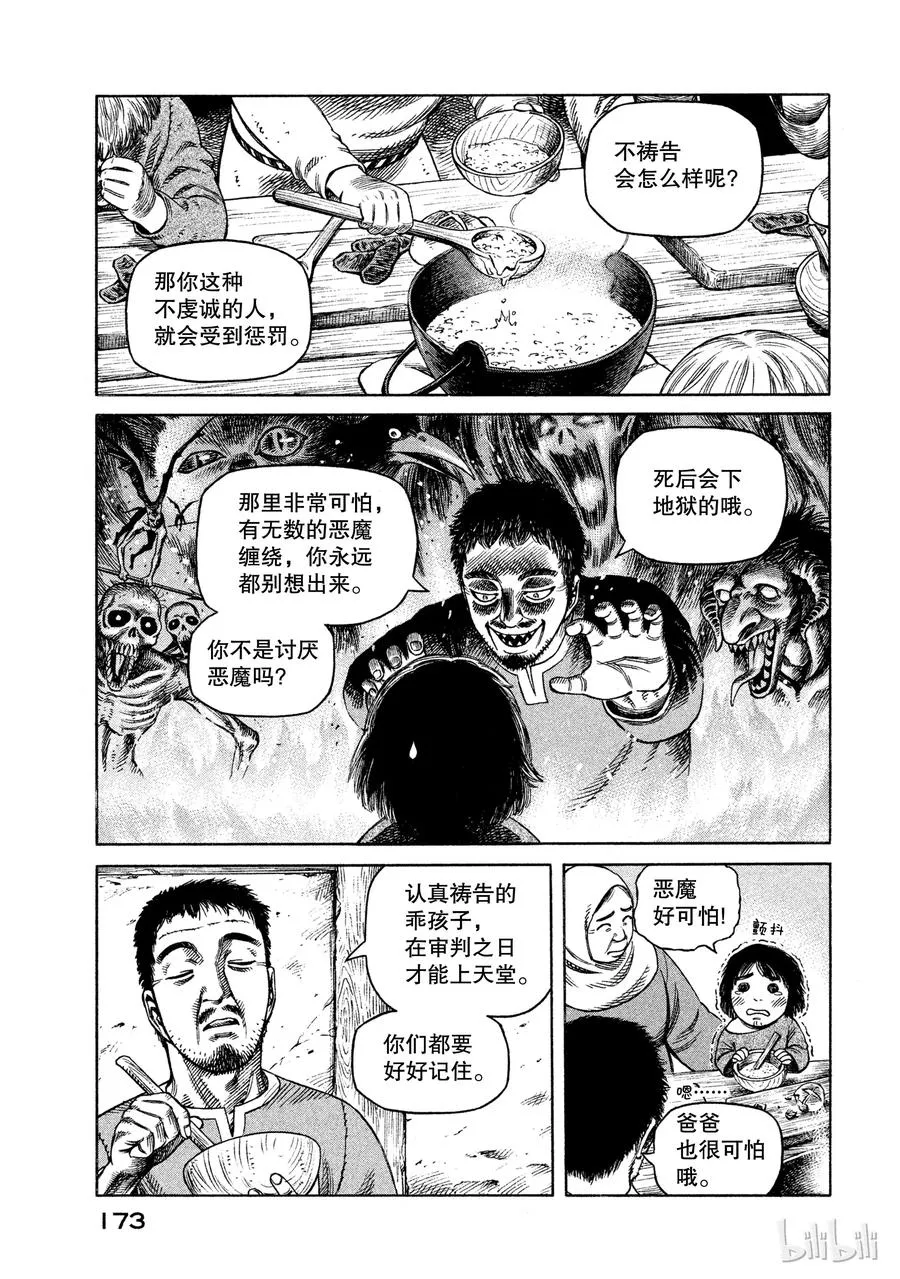 028 夜袭 第11页