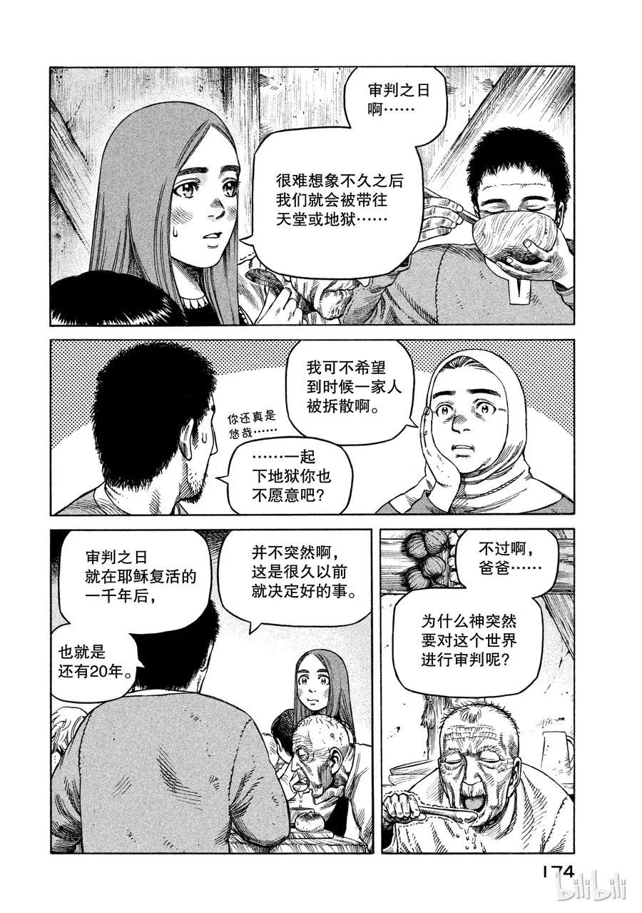 028 夜袭 第12页