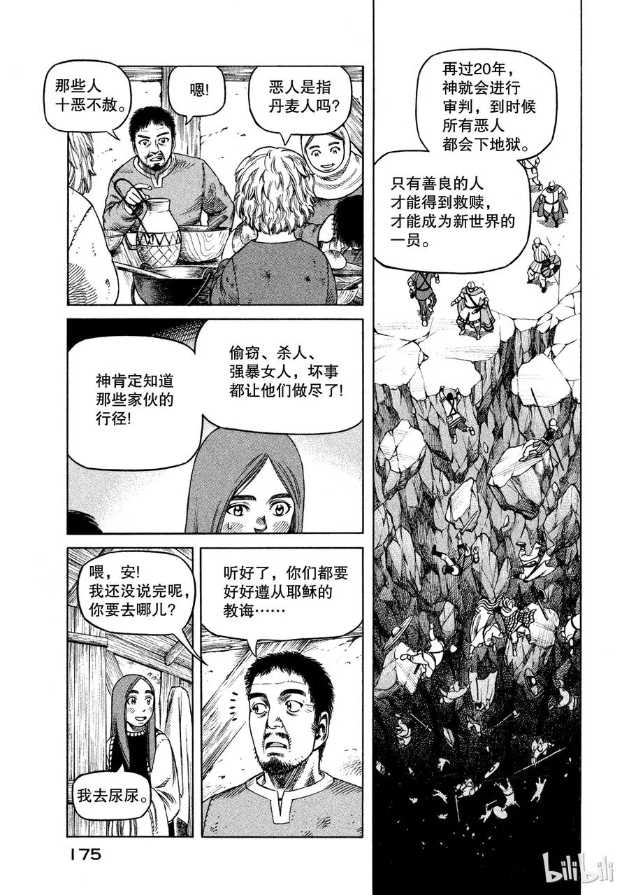 028 夜袭 第13页