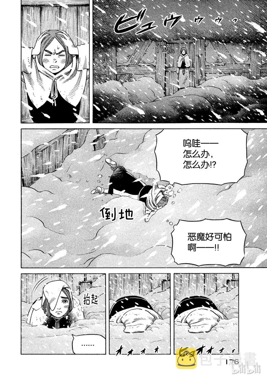 028 夜袭 第14页