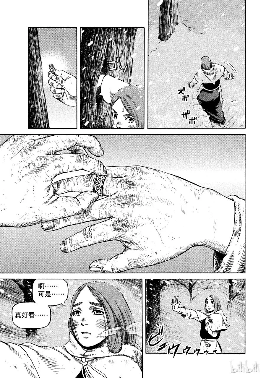 028 夜袭 第15页