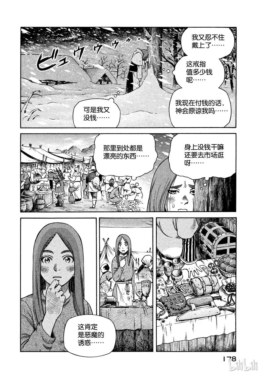 028 夜袭 第16页