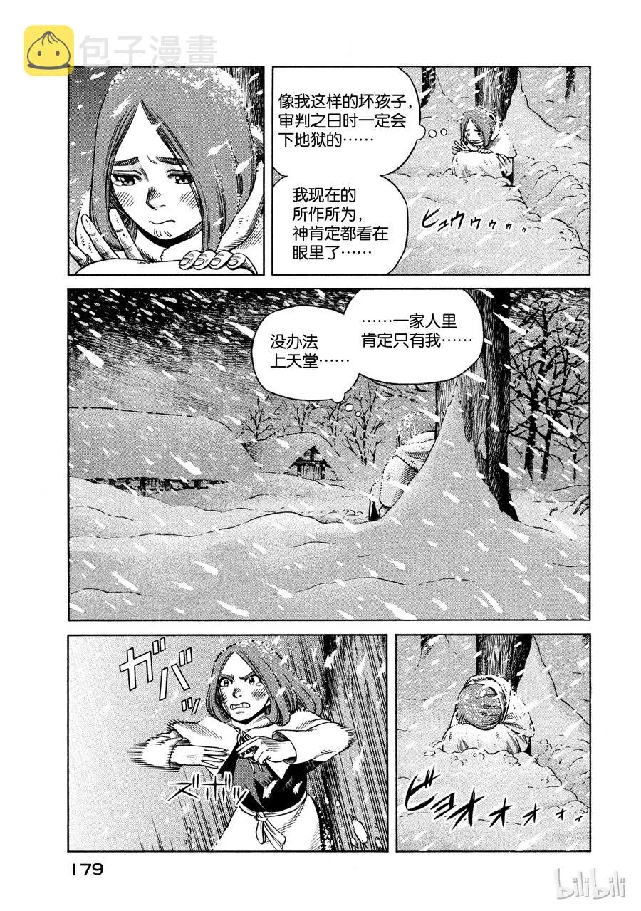 028 夜袭 第17页