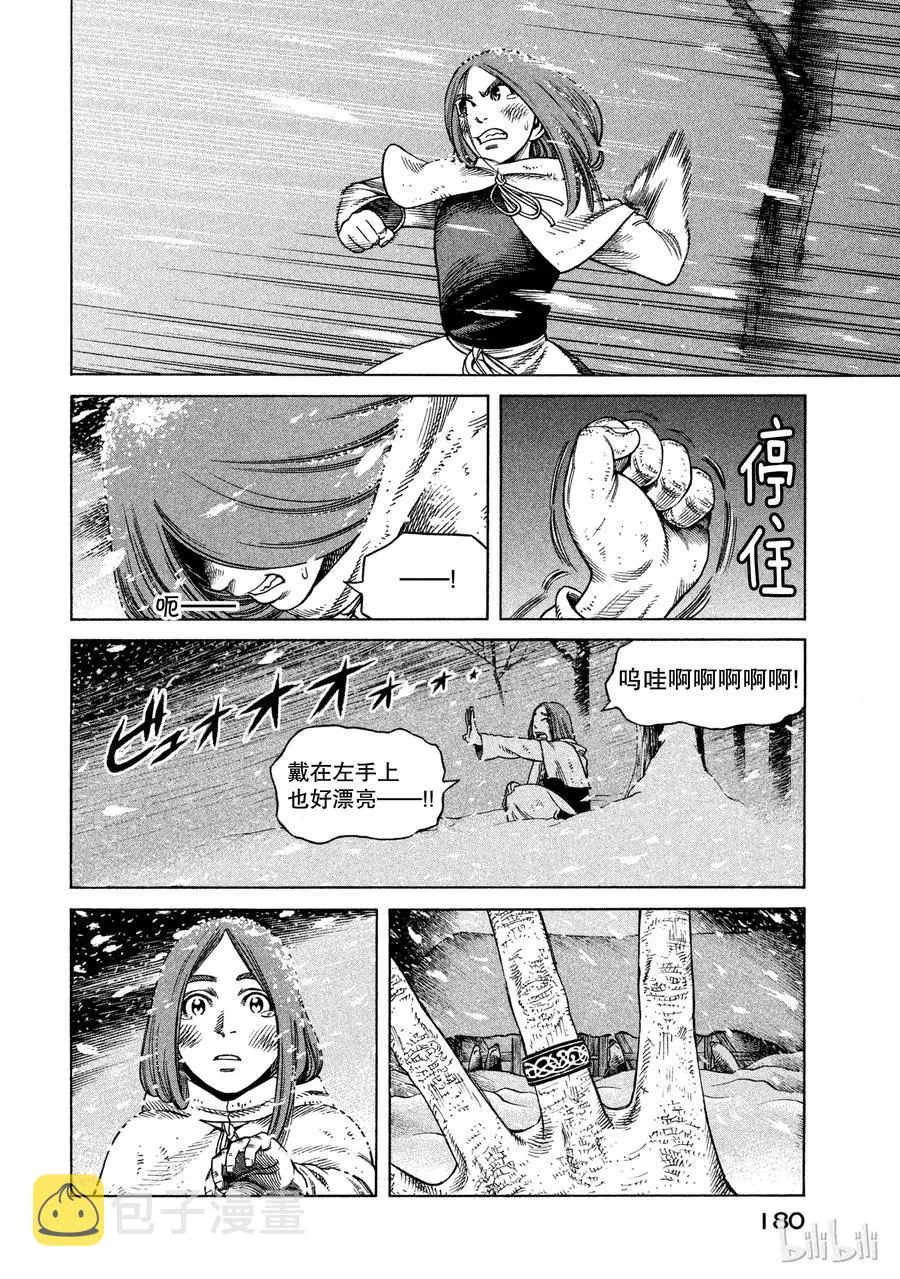 028 夜袭 第18页