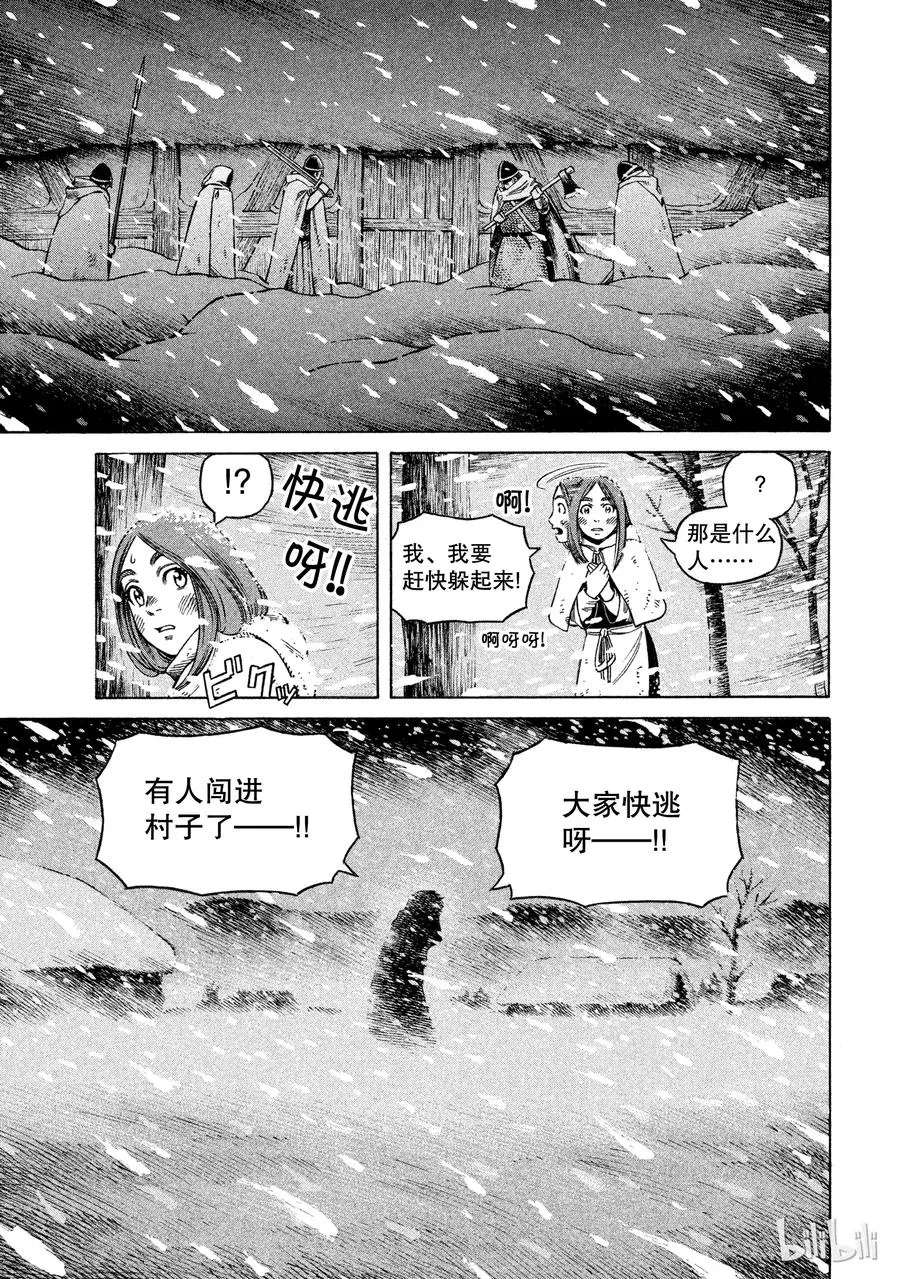 028 夜袭 第19页