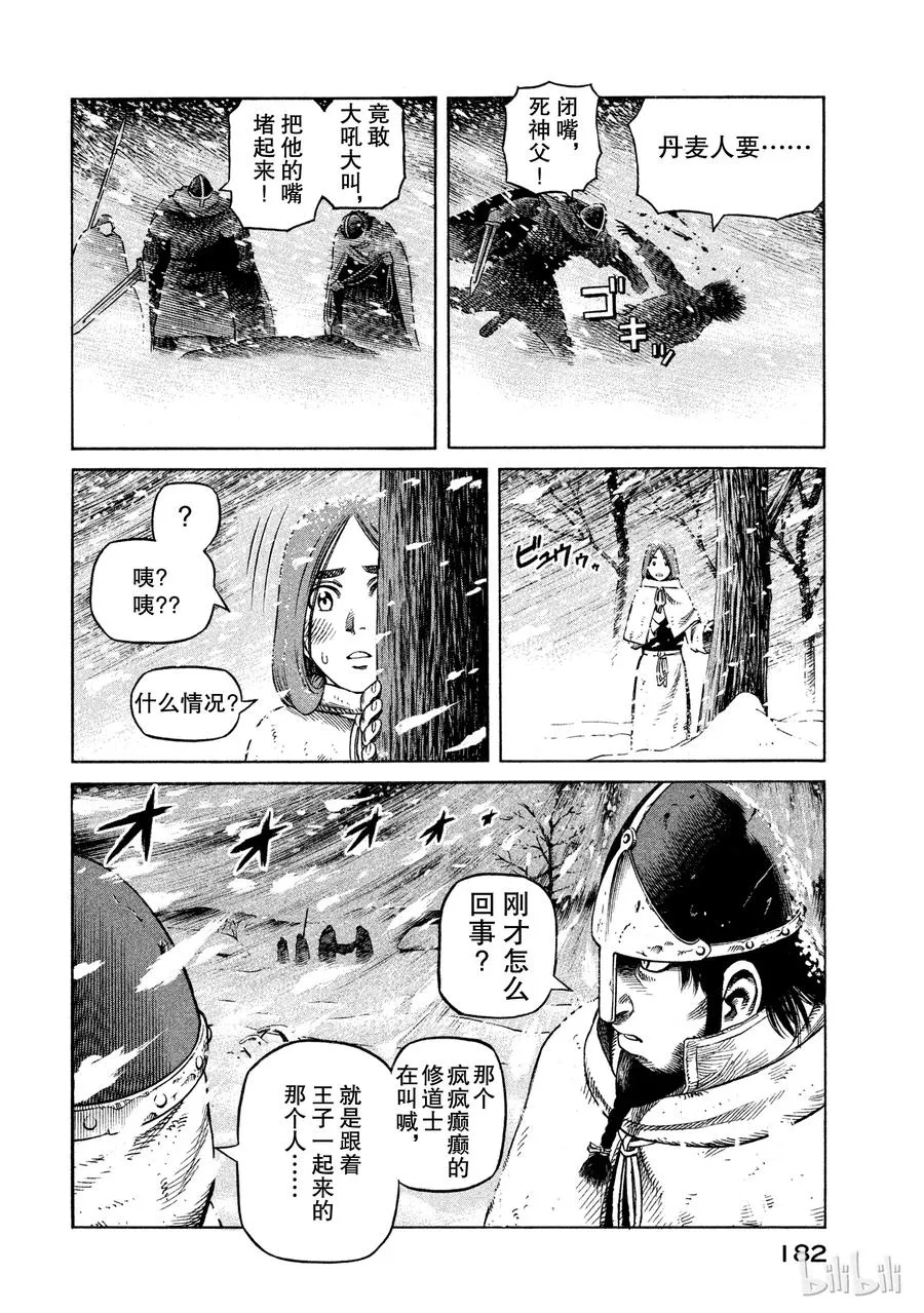 028 夜袭 第20页