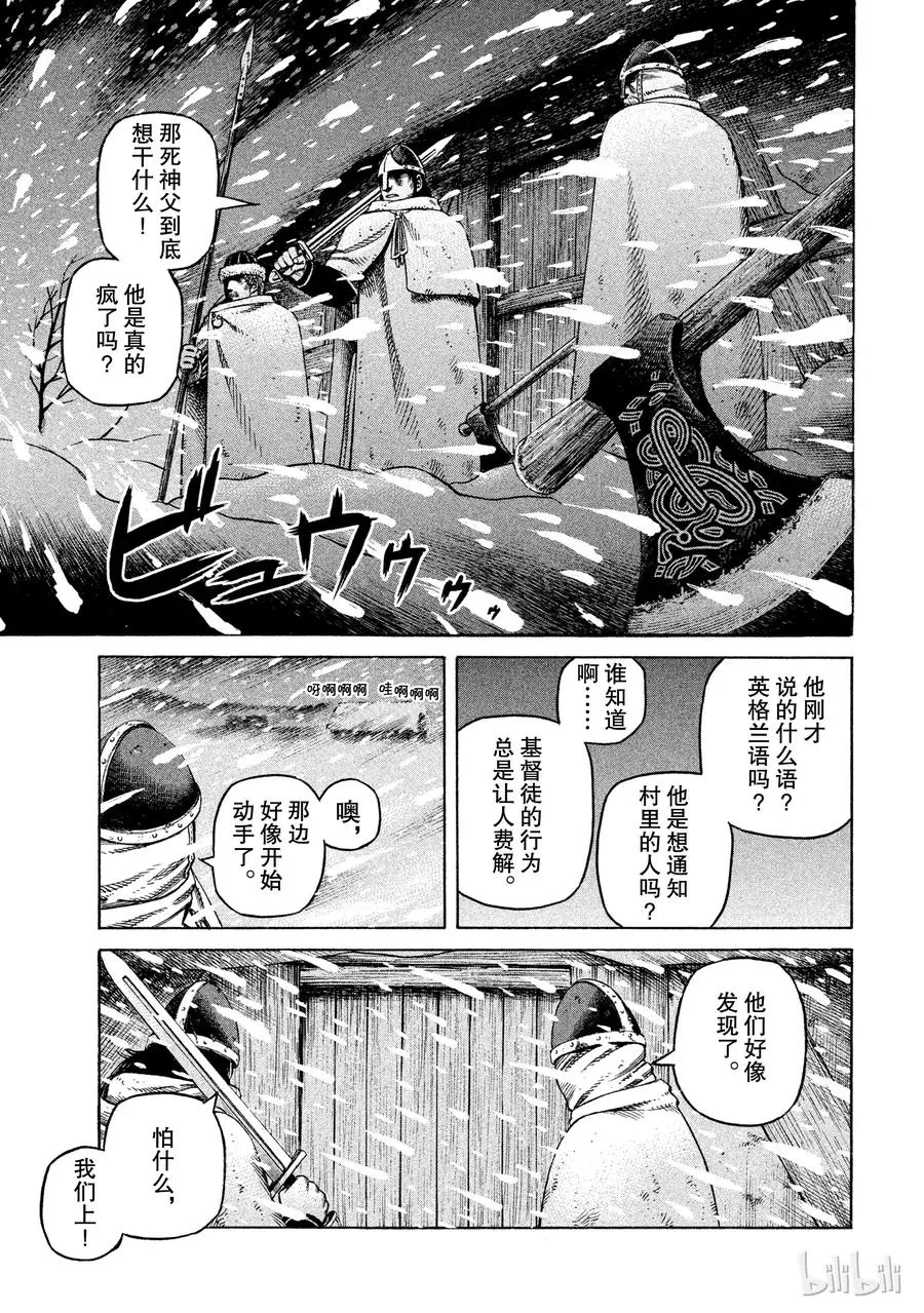 028 夜袭 第21页