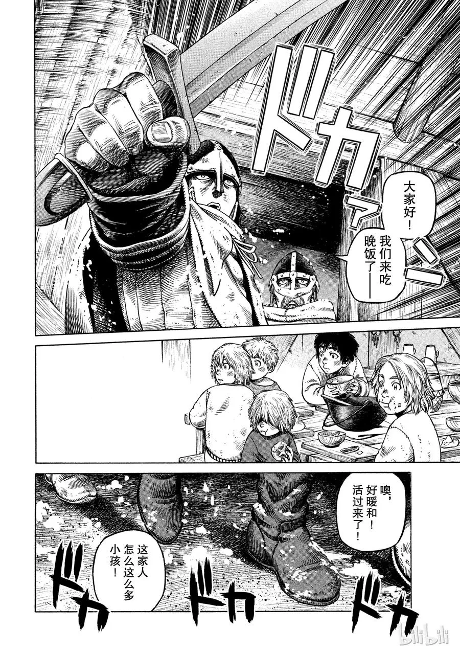 028 夜袭 第22页