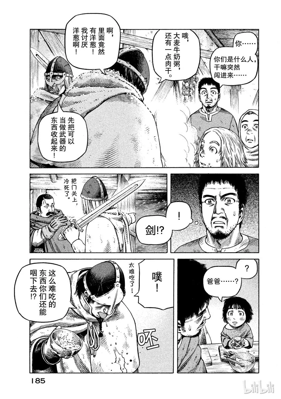 028 夜袭 第23页