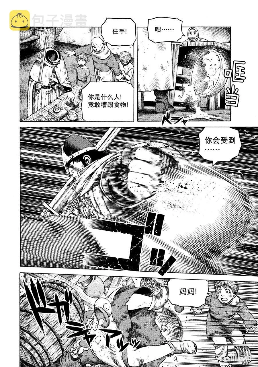 028 夜袭 第24页