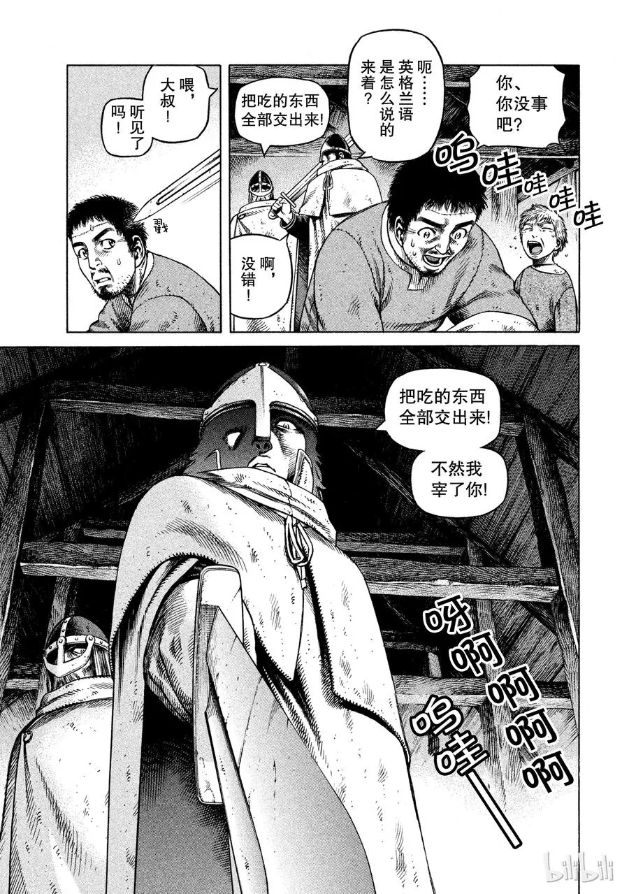 028 夜袭 第25页