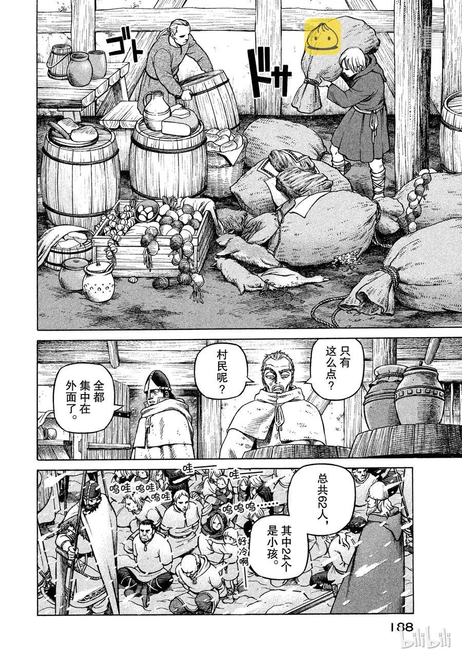 028 夜袭 第26页