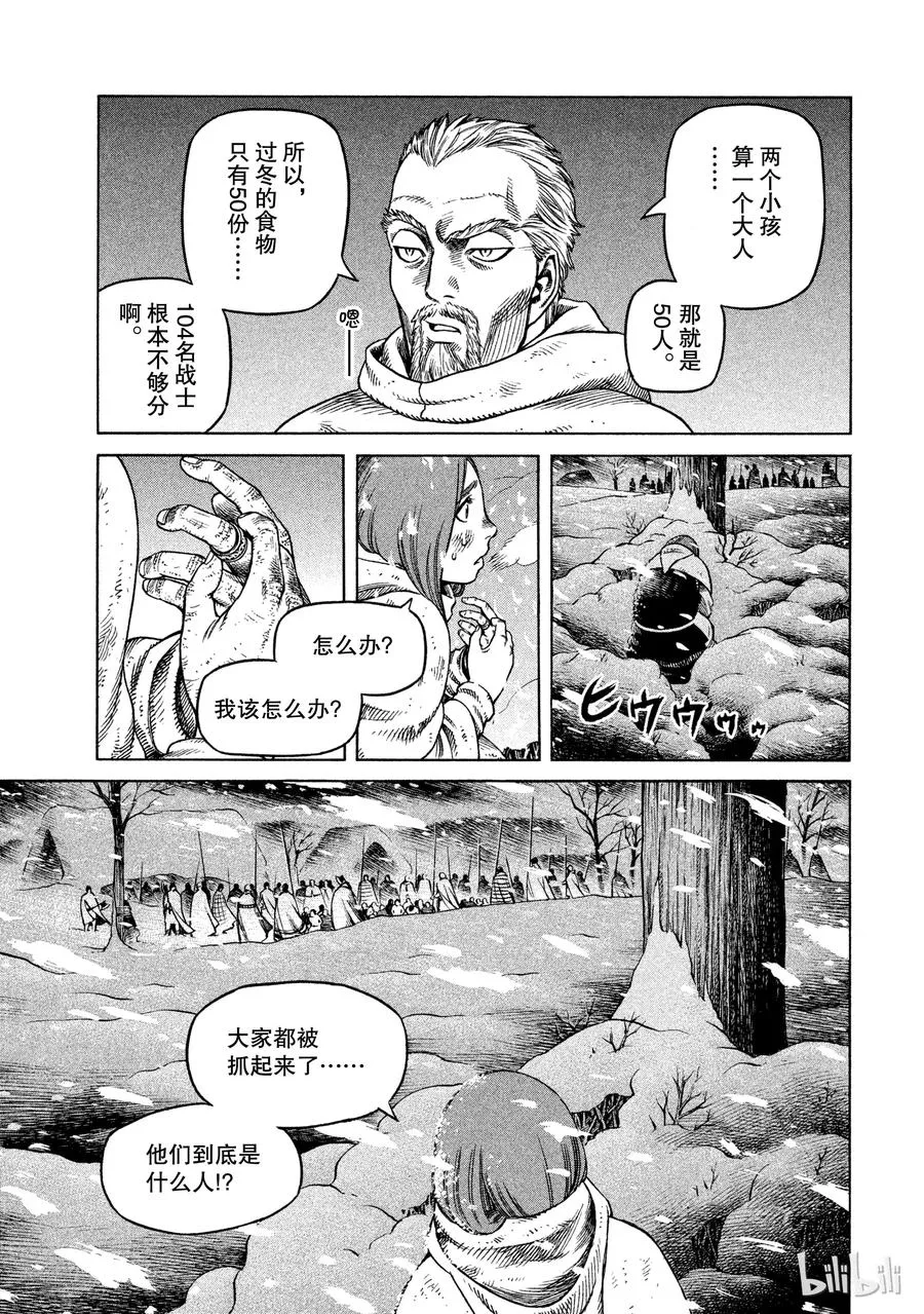 028 夜袭 第27页