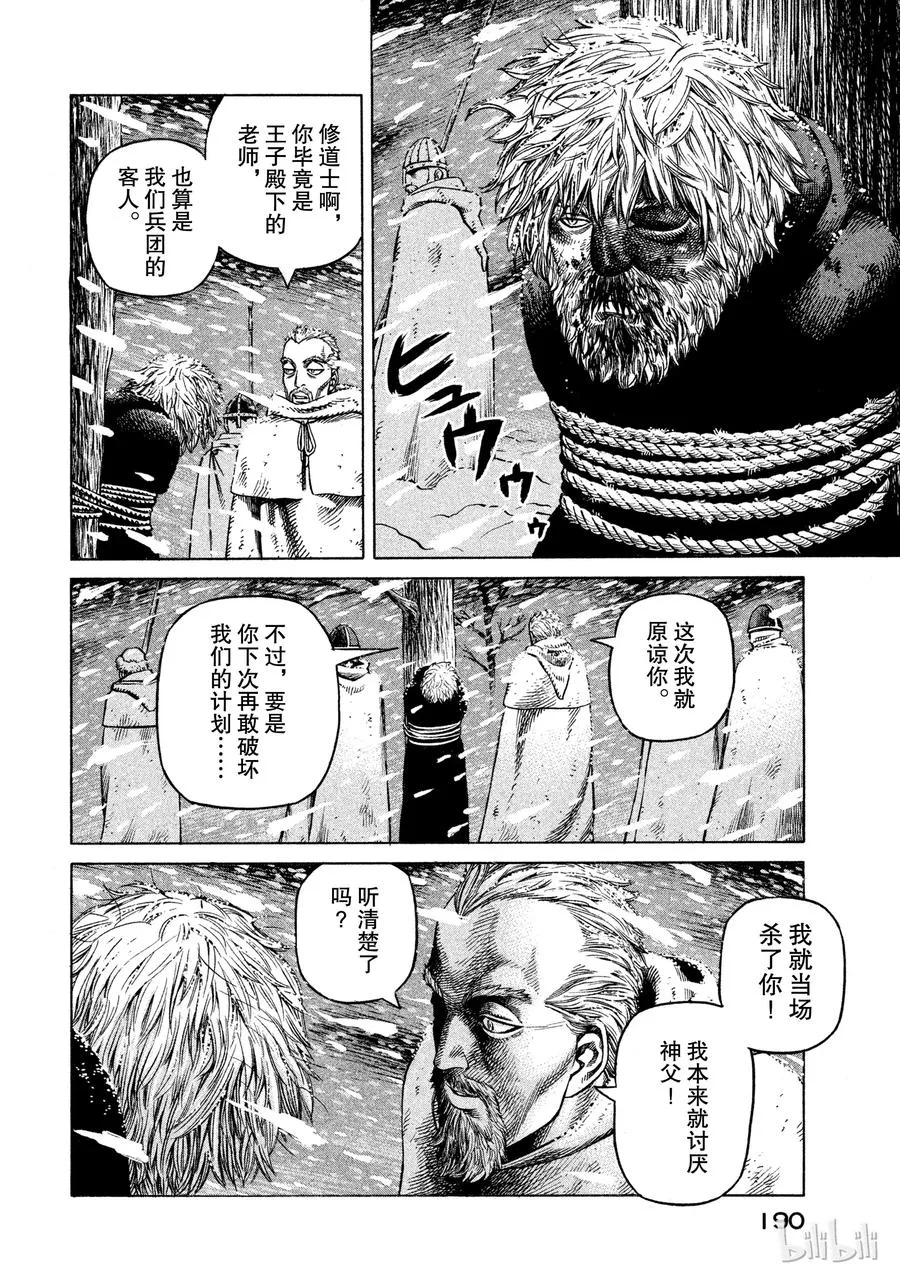 028 夜袭 第28页